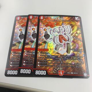 エモG 3枚セット