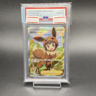ポケモンごっこ psa10」の激安通販 | magi