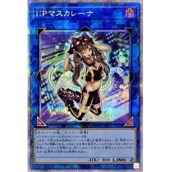 [Condition A-] IP Mascarene [Prismatic Secret] {PAC1-J...