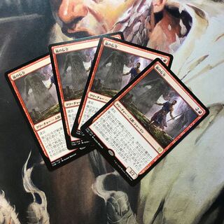 Storm Herald Day 4 set