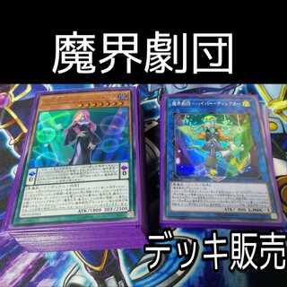 山屋　魔界劇団デッキ　ファンタスティックシアター　メローマドンナ