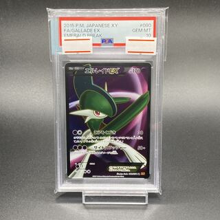 PSA10＊2015 MエルレイドEX エメラルドブレイク XY 世界114枚 PK-XY6-030 エルレイドEX RR | ポケモンカード,XYシリーズ,拡張
