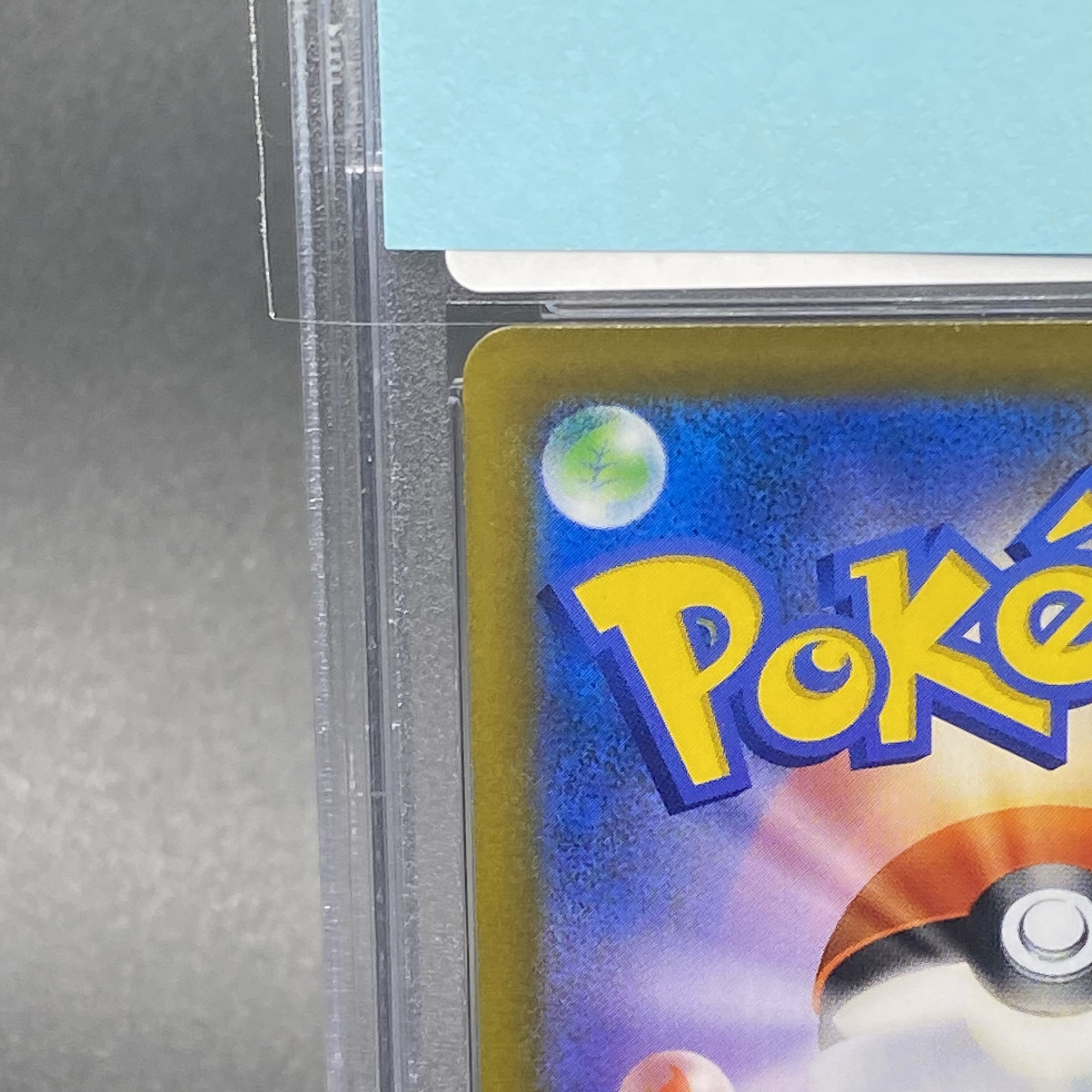 PSA10 サイトウ SR 261/184