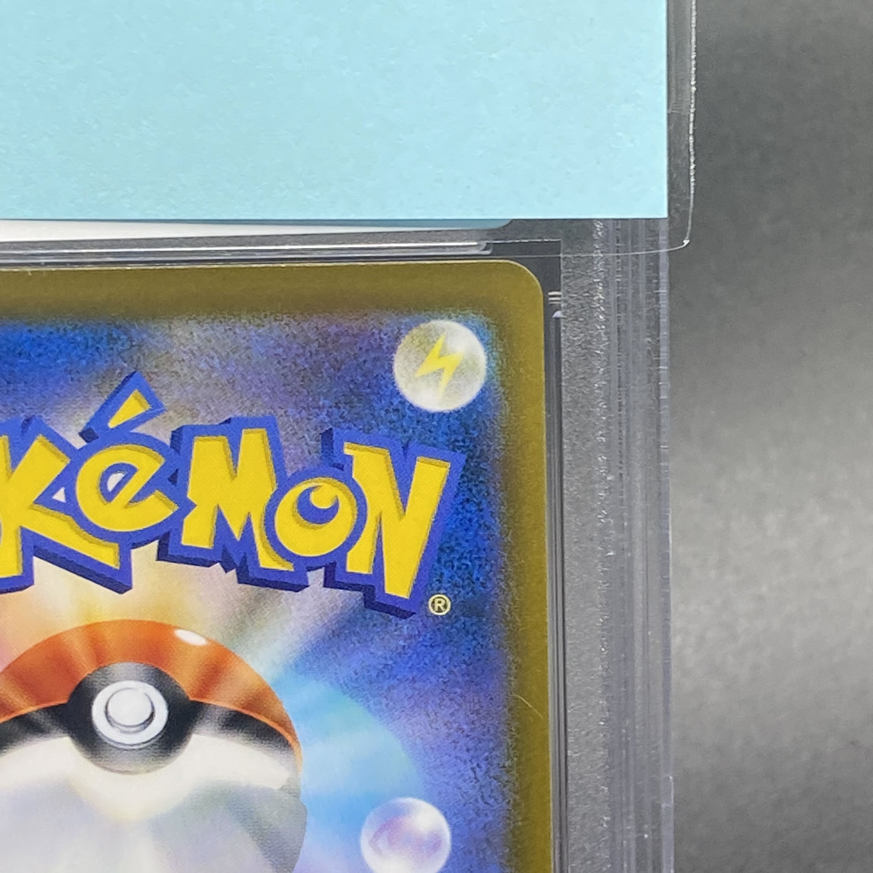 PSA10 サイトウ SR 261/184