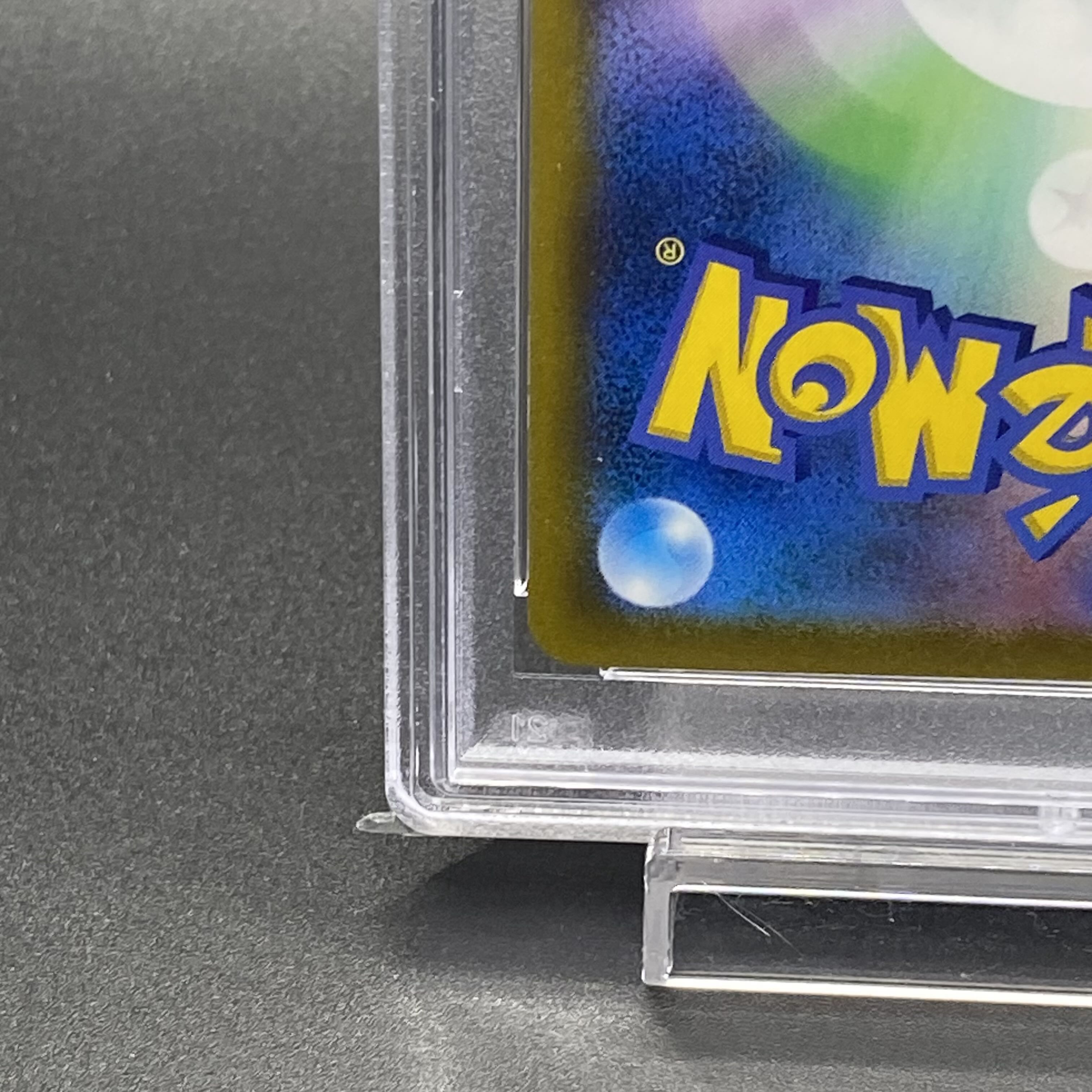 PSA10 サイトウ SR 261/184