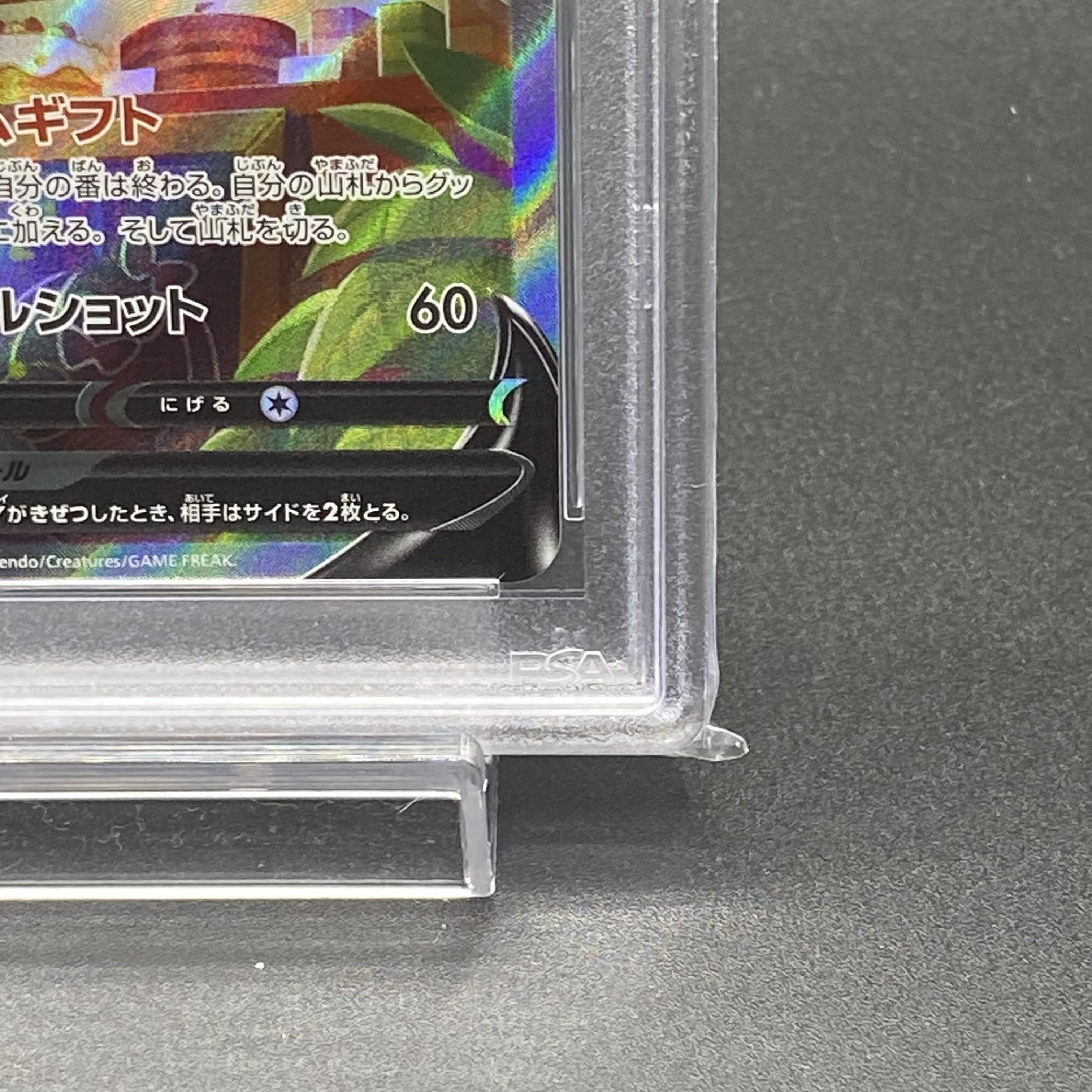 PSA10 ニンフィアV SR SA 083/069