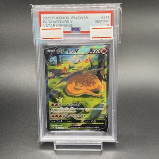 PSA10 リザードンV SAR 211/172