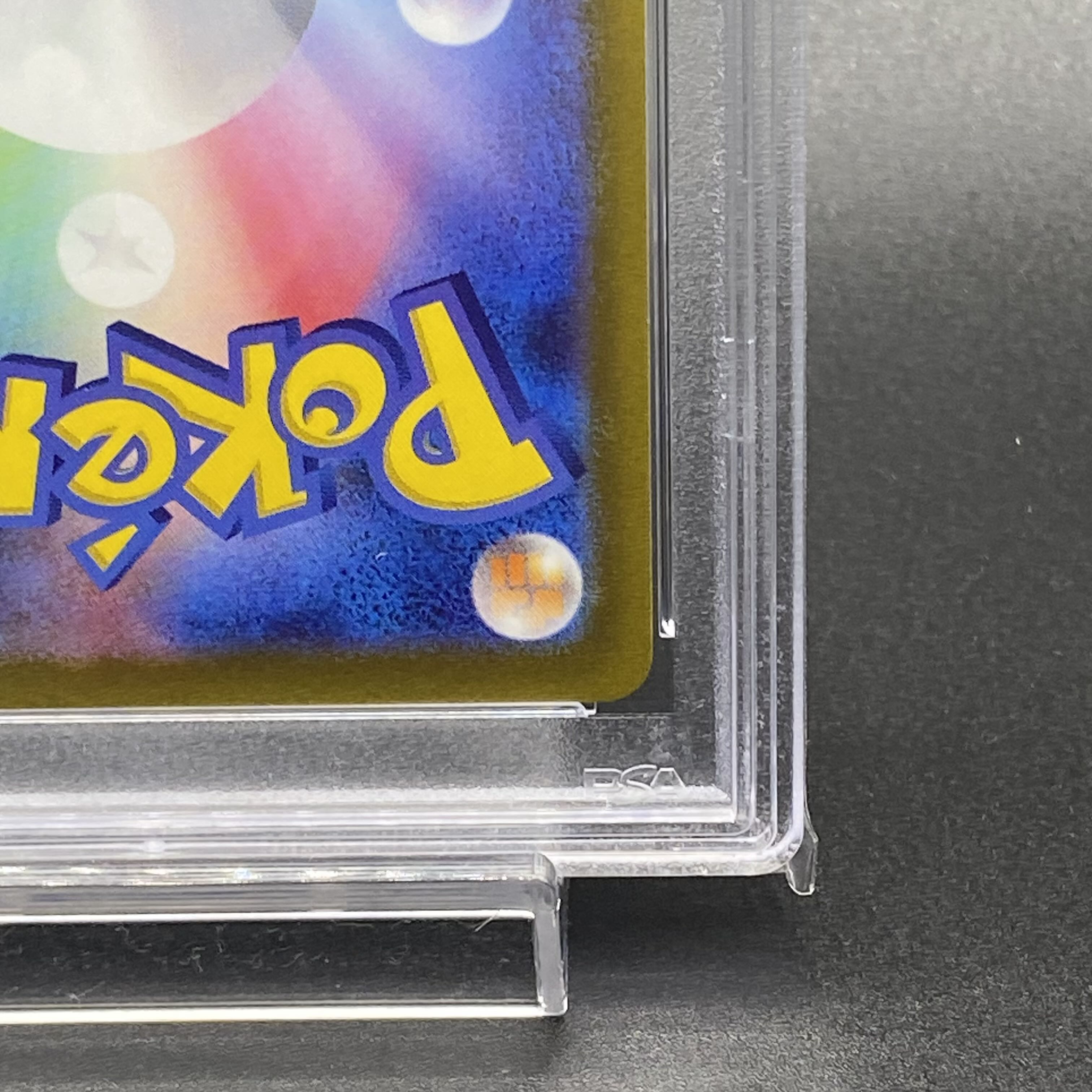 PSA10 リザードンVSTAR SAR 212/172