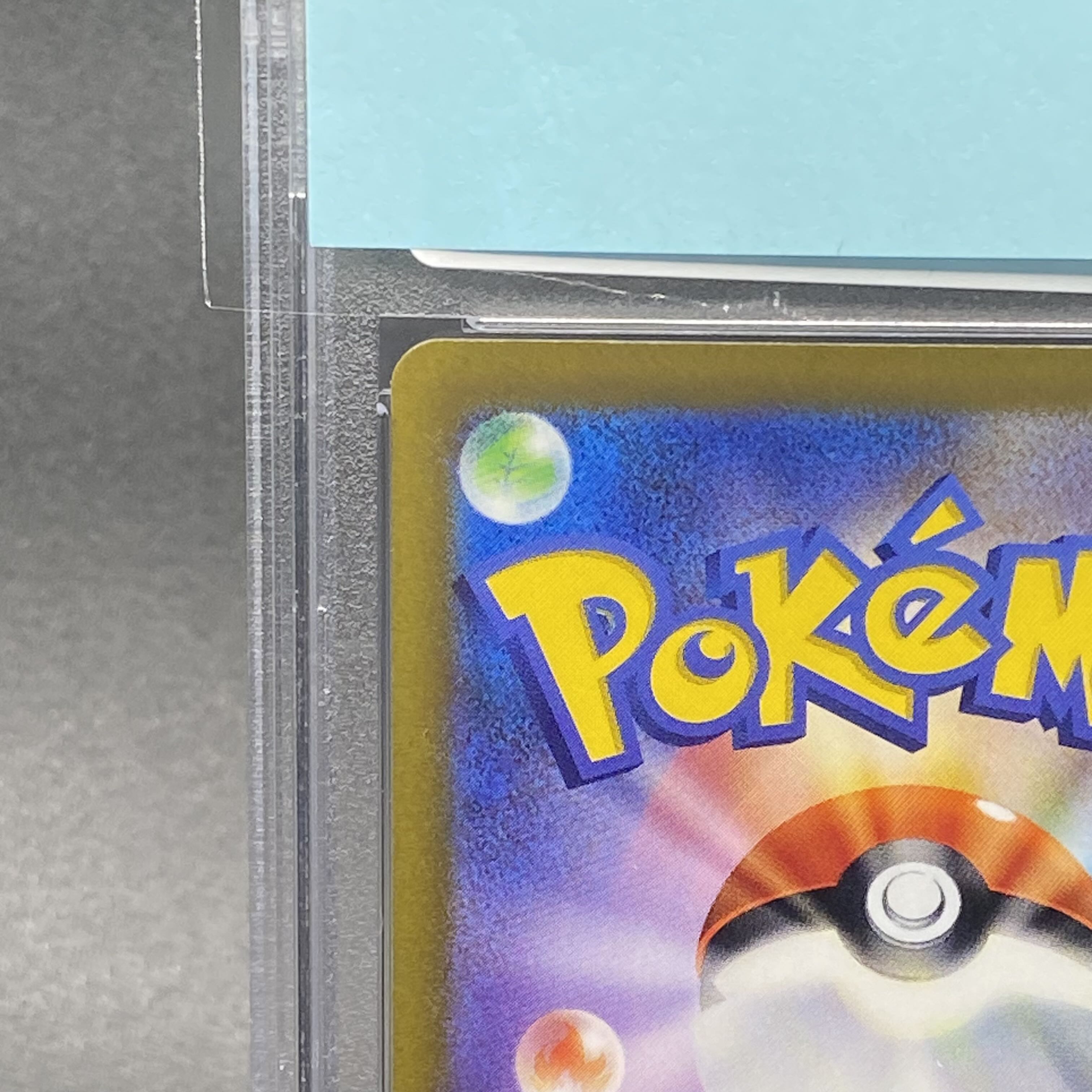 PSA10 リザードンVSTAR SAR 212/172