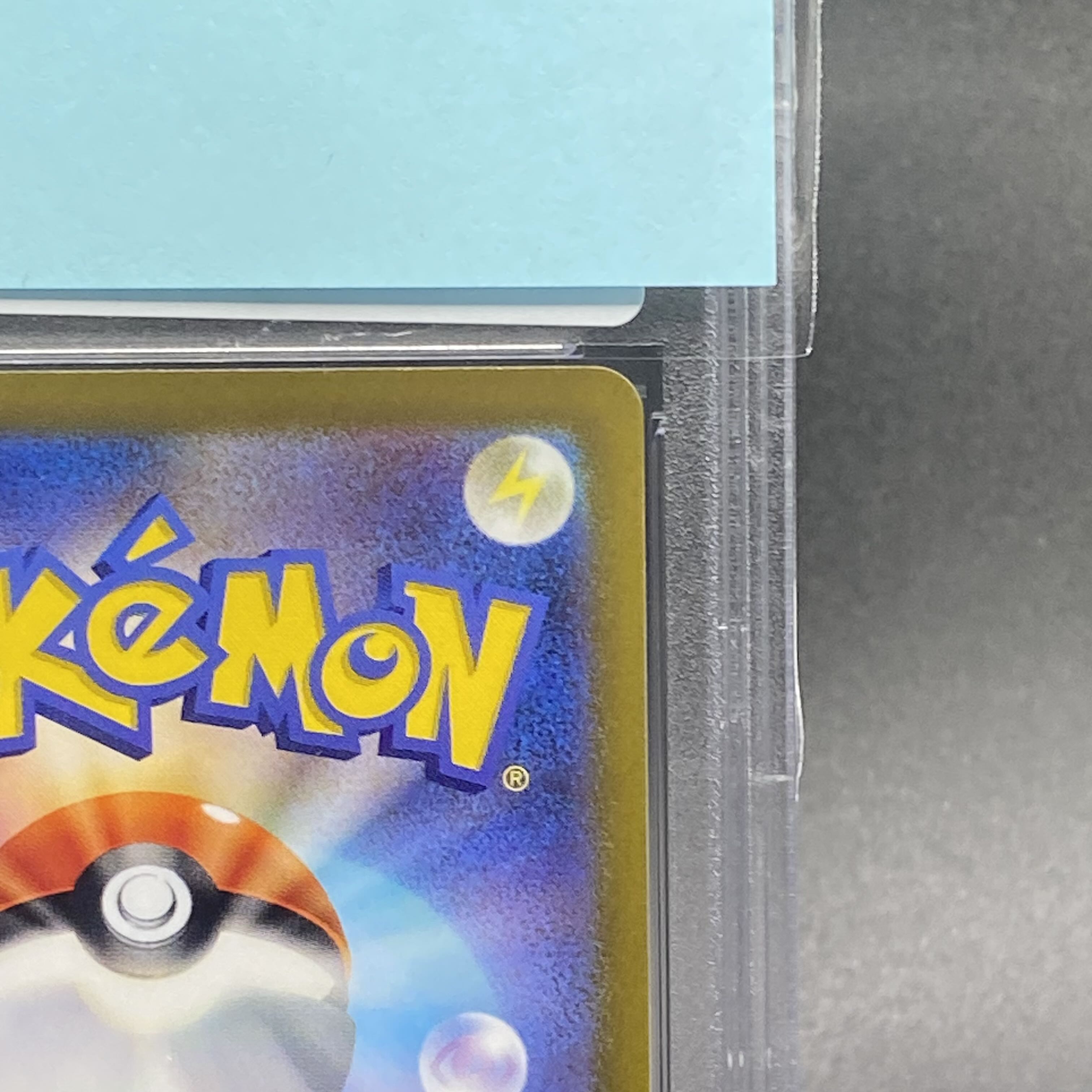 PSA10 リザードンVSTAR SAR 212/172