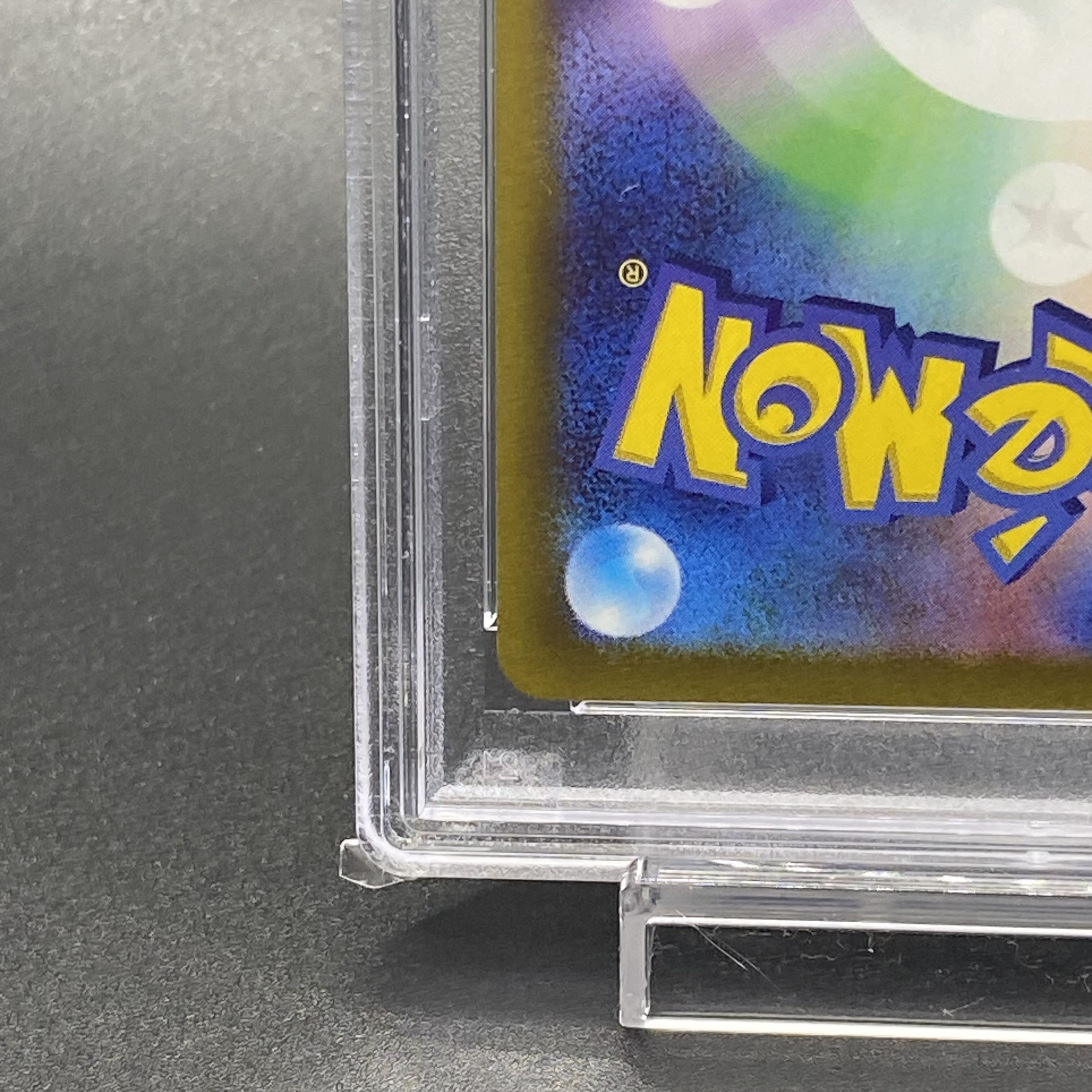 PSA10 リザードンVSTAR SAR 212/172