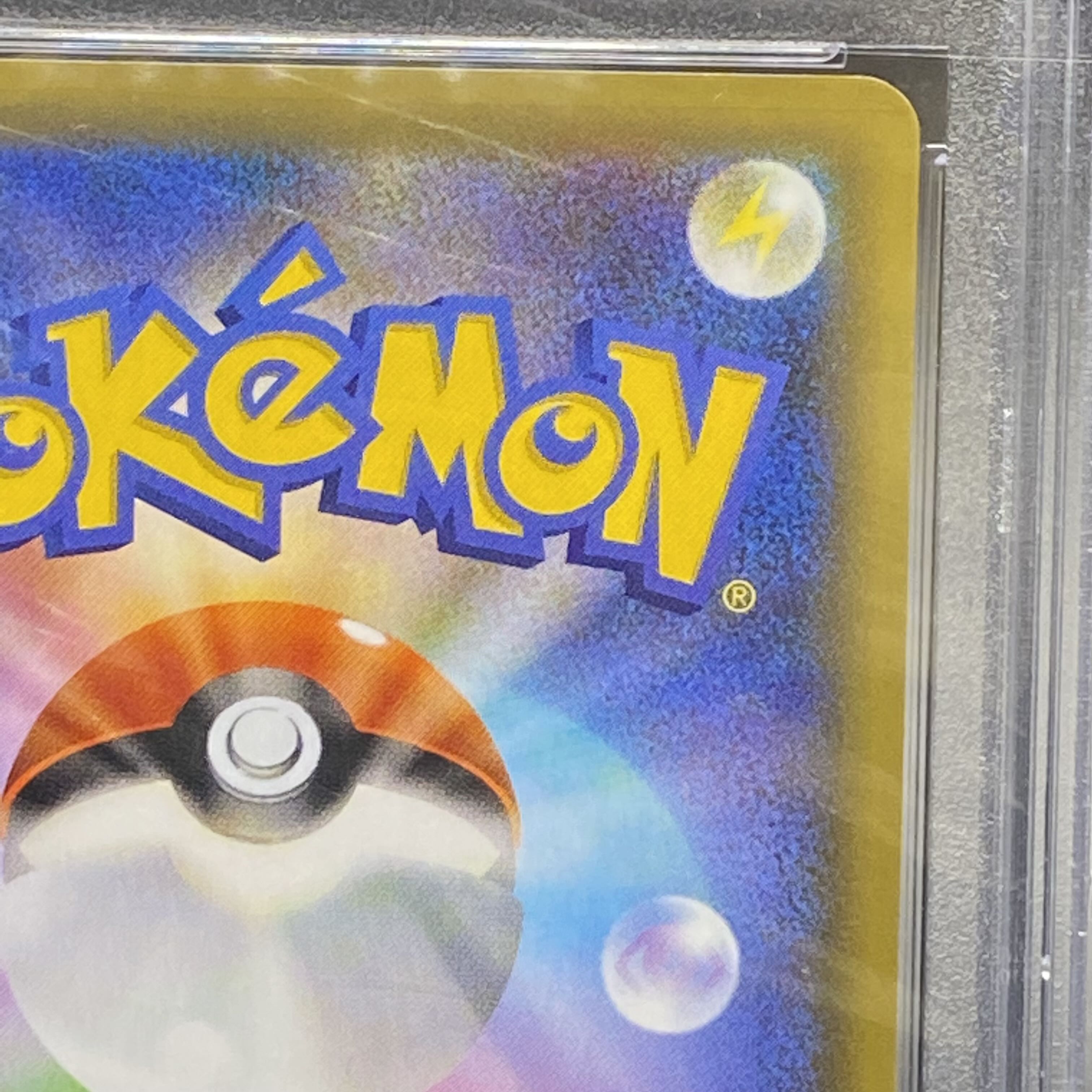 PSA10 ひかるコイキング 25th 010/025