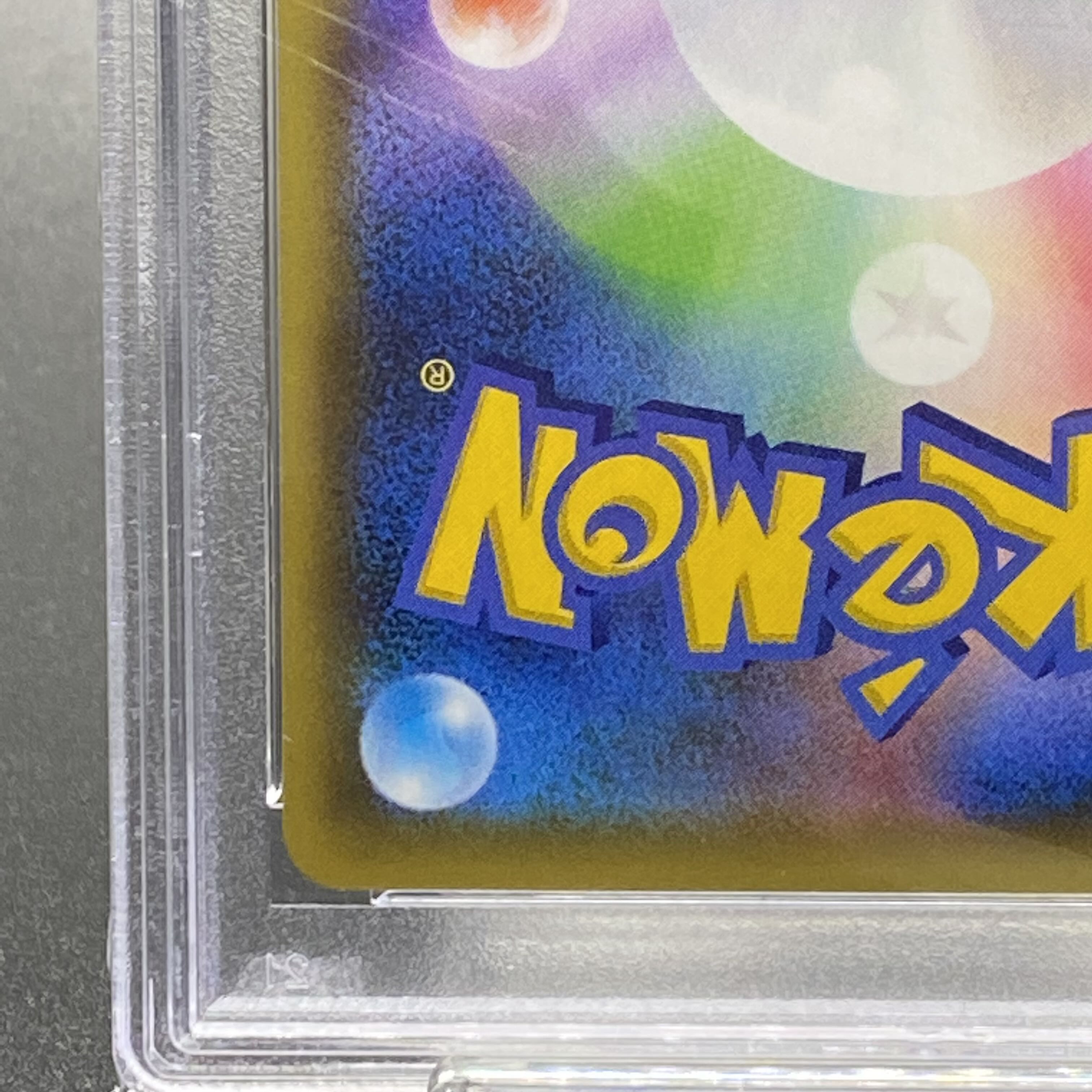 PSA10 ひかるコイキング 25th 010/025