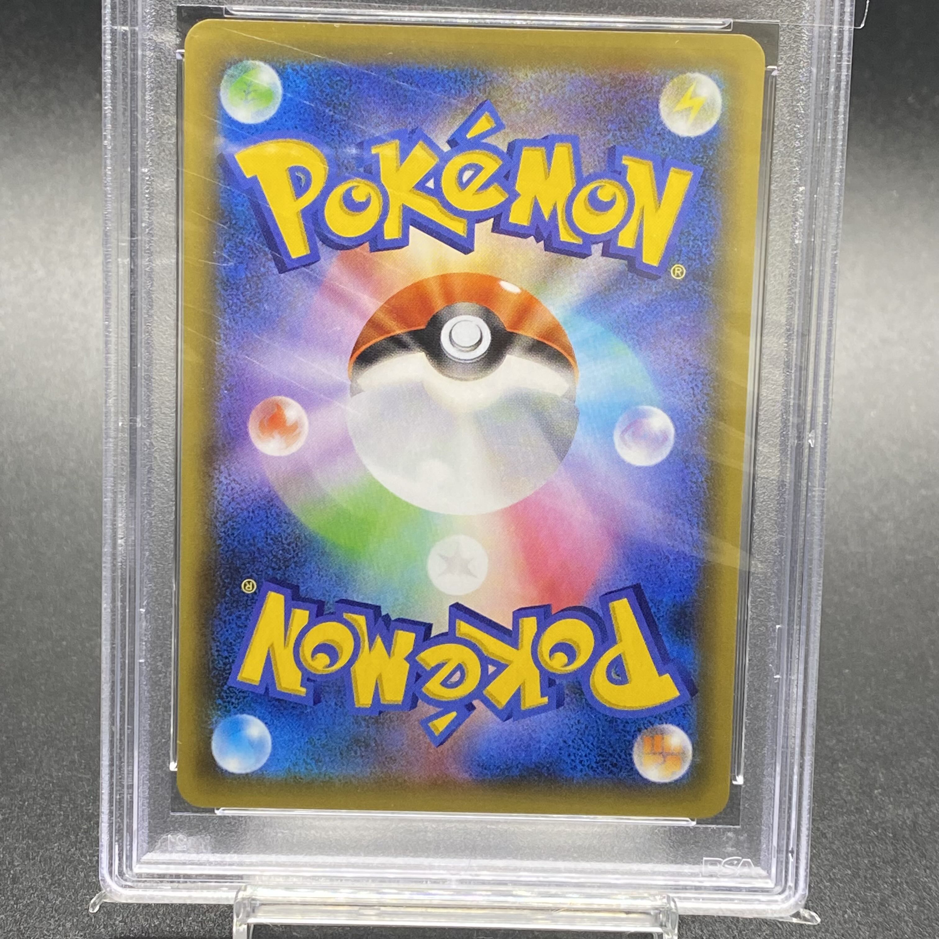 PSA10 ひかるコイキング 25th 010/025