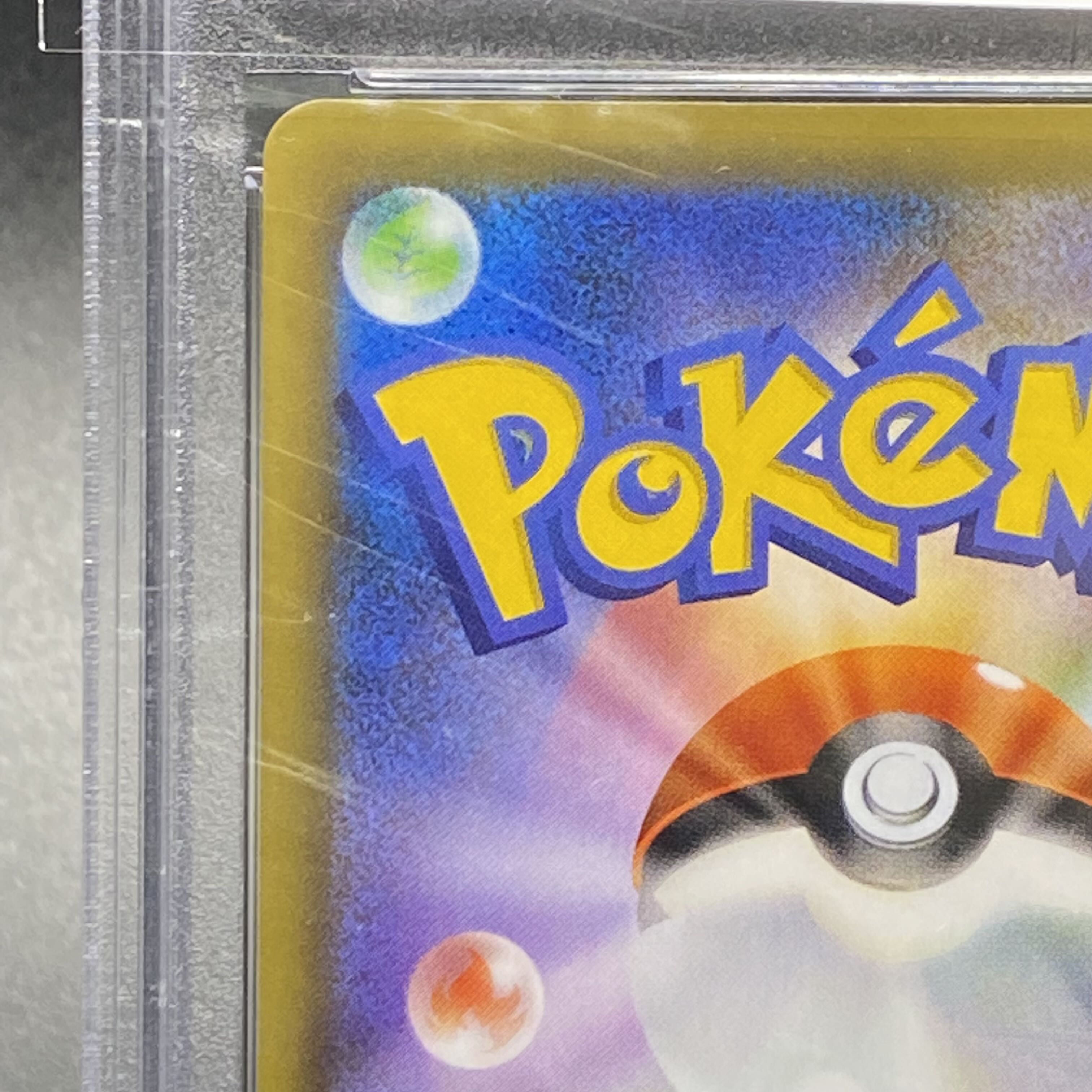 PSA10 ひかるコイキング 25th 010/025