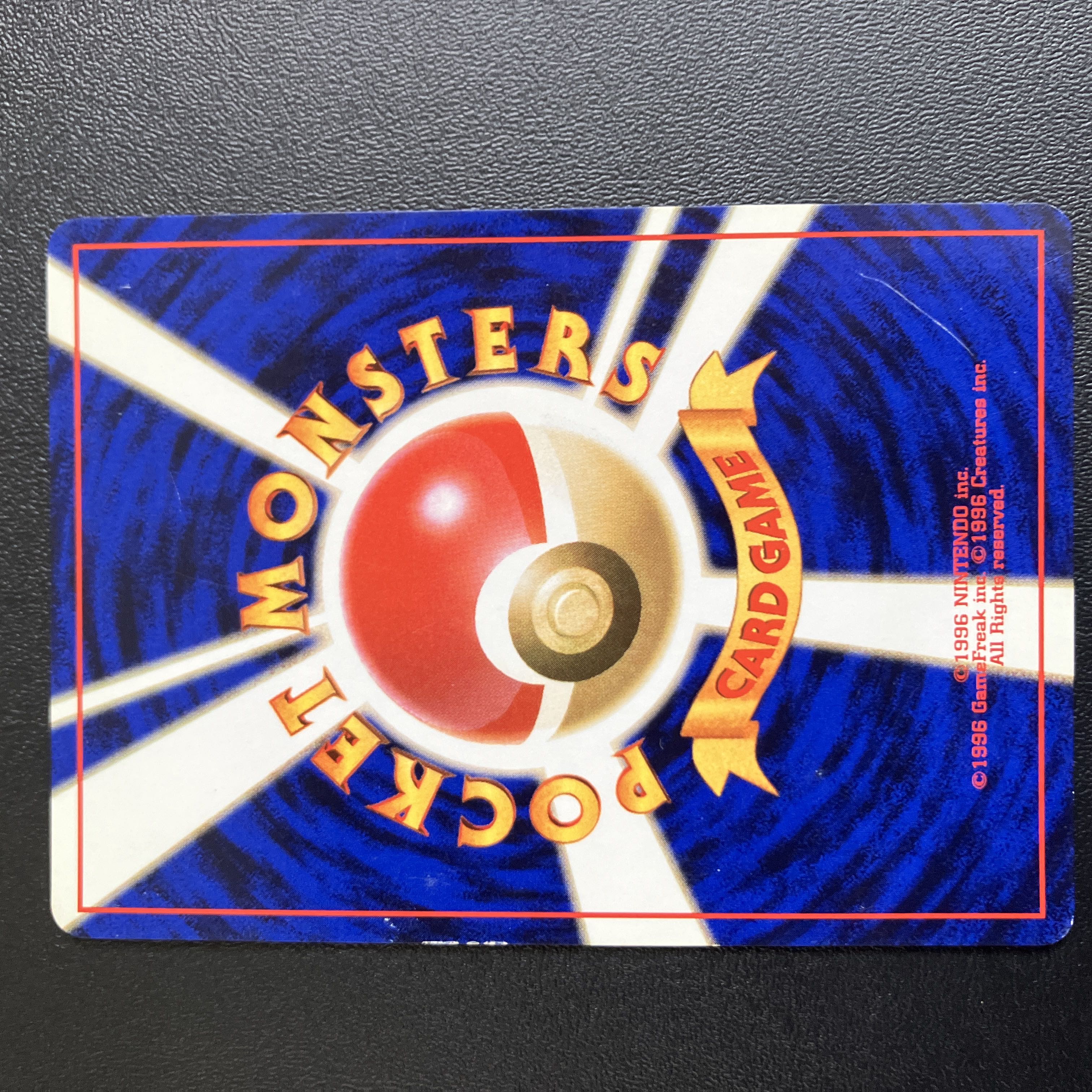 旧裏 初版 ピカチュウ マークなし ☆なし ②