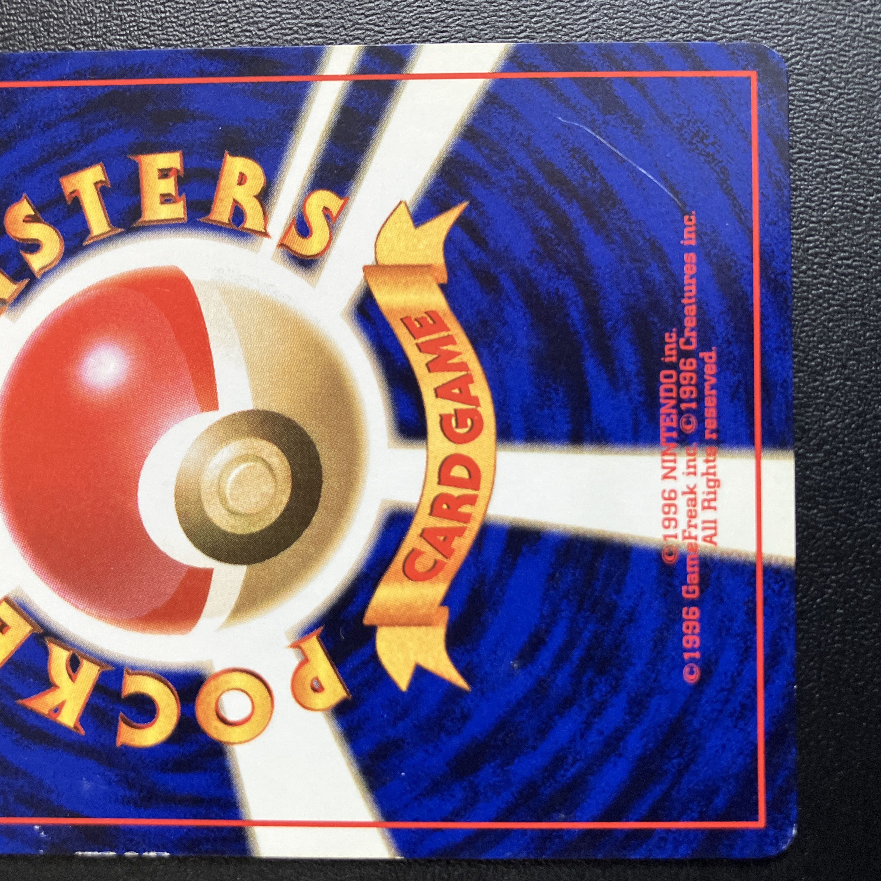 旧裏 初版 ピカチュウ マークなし ☆なし ②