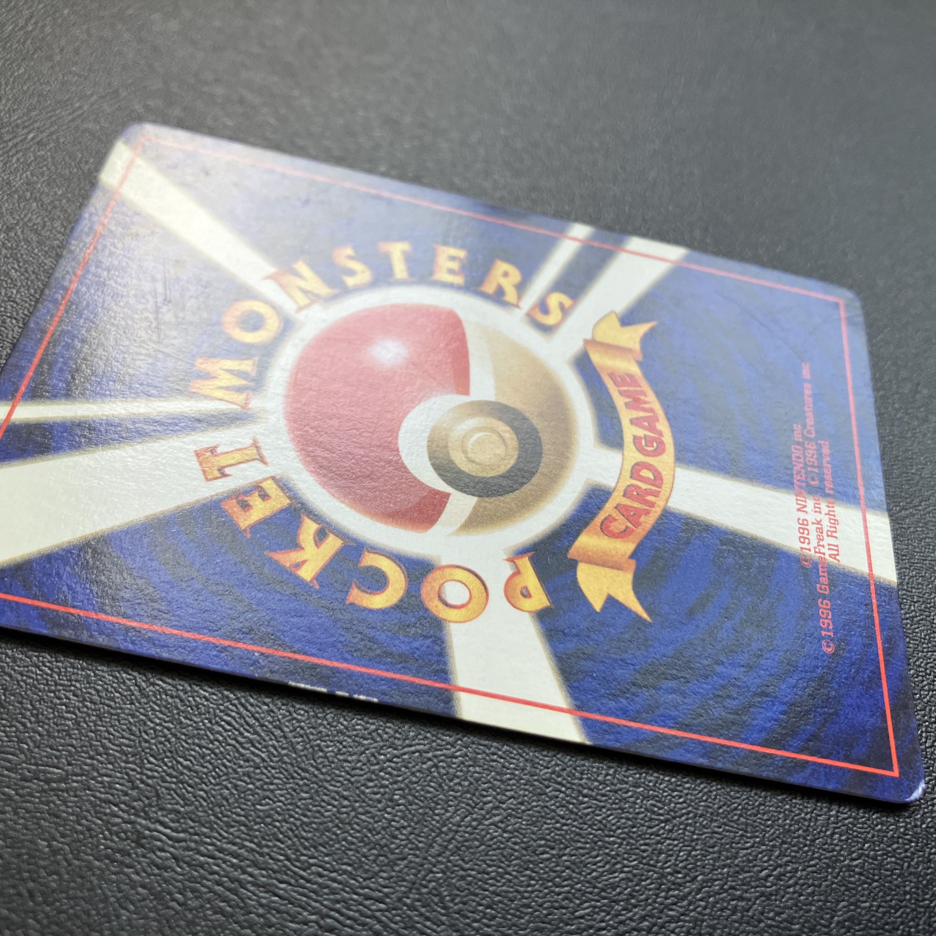 旧裏 初版 ピカチュウ マークなし ☆なし ②