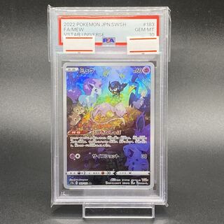 PSA10 ミュウ AR 183/172 1枚