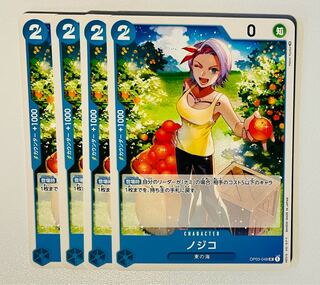 ノジコ OP03-048 4枚