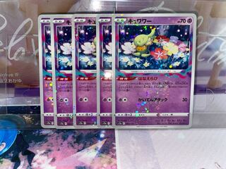 キュワワー(キラ) 064/172 6枚