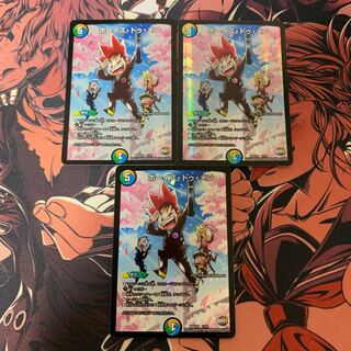 ボーイズトゥメン ホイル 3枚