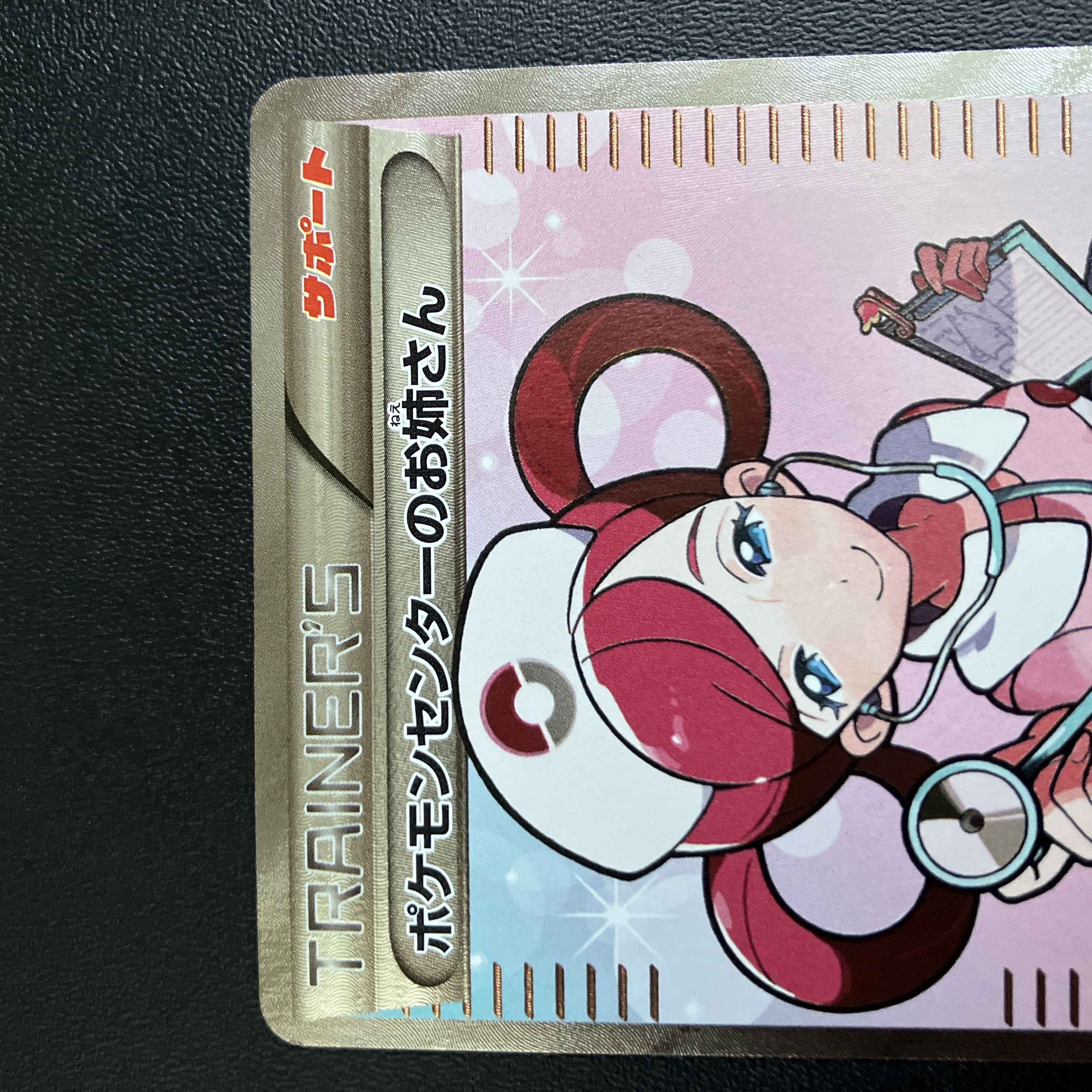 ポケモンセンターのお姉さん XY SR