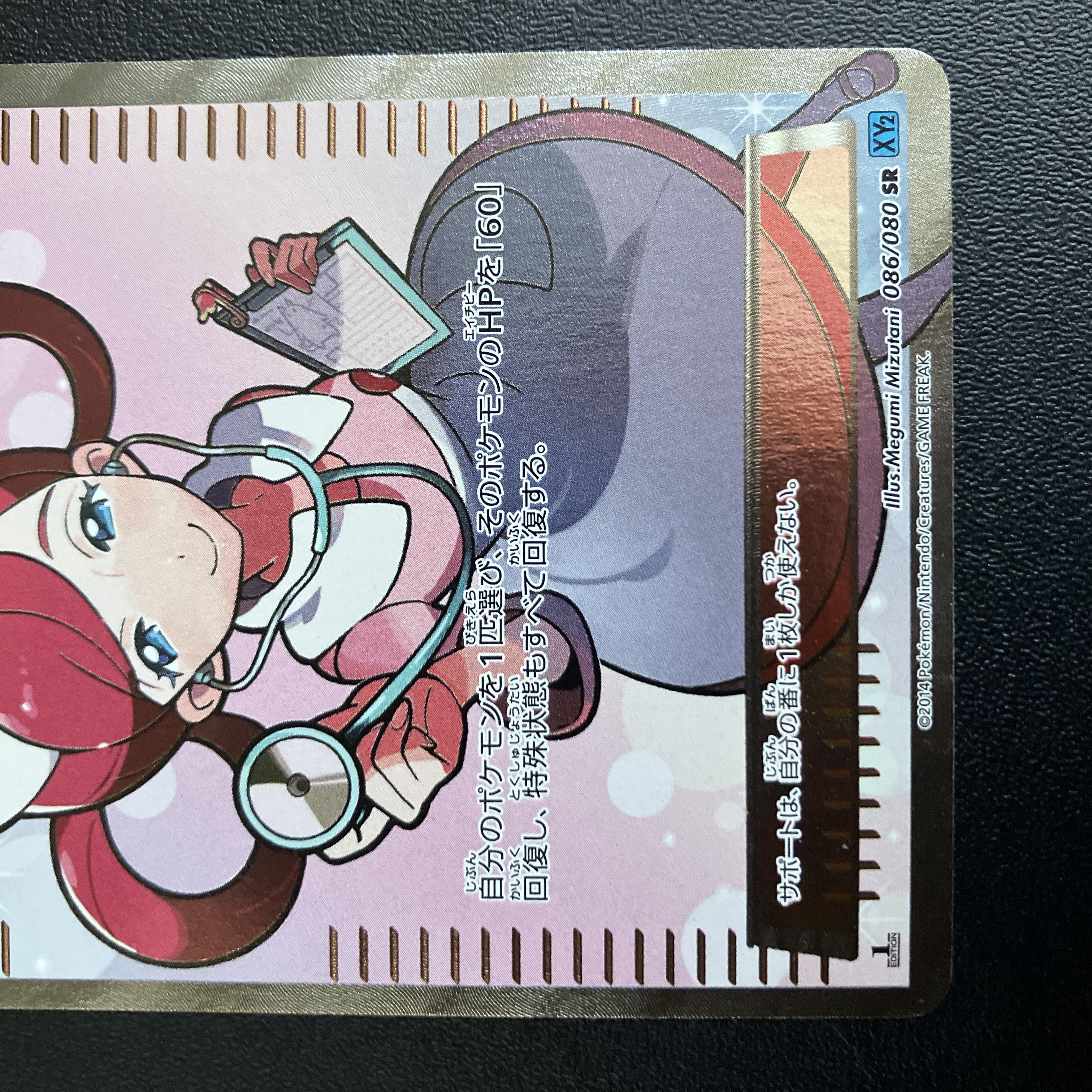 ポケモンセンターのお姉さん XY SR