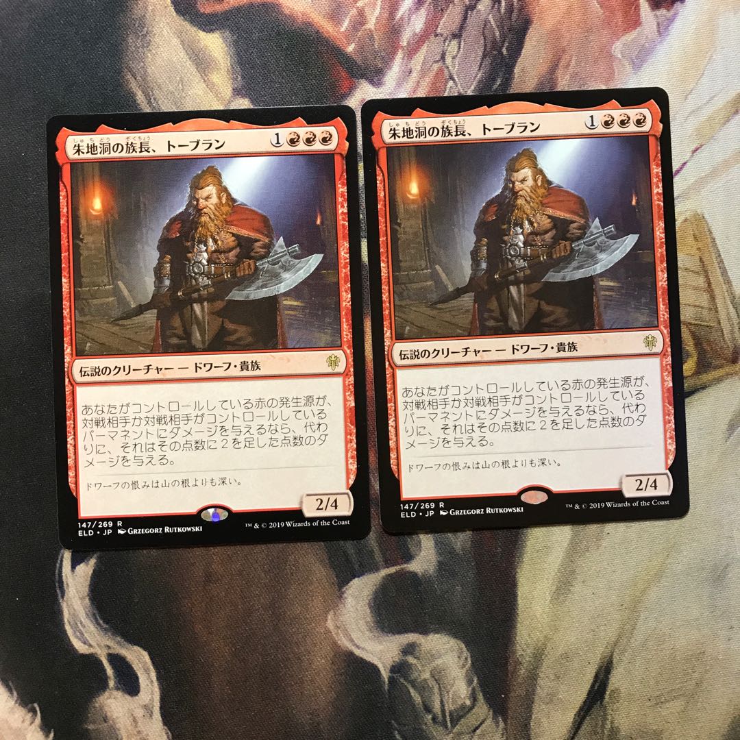Torbran, Thane of Red Fell Japanese 2-card set