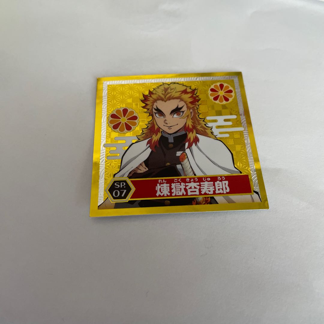鬼滅の刃ノート3冊セット・おまけ(煉獄杏寿郎のシール) 1枚