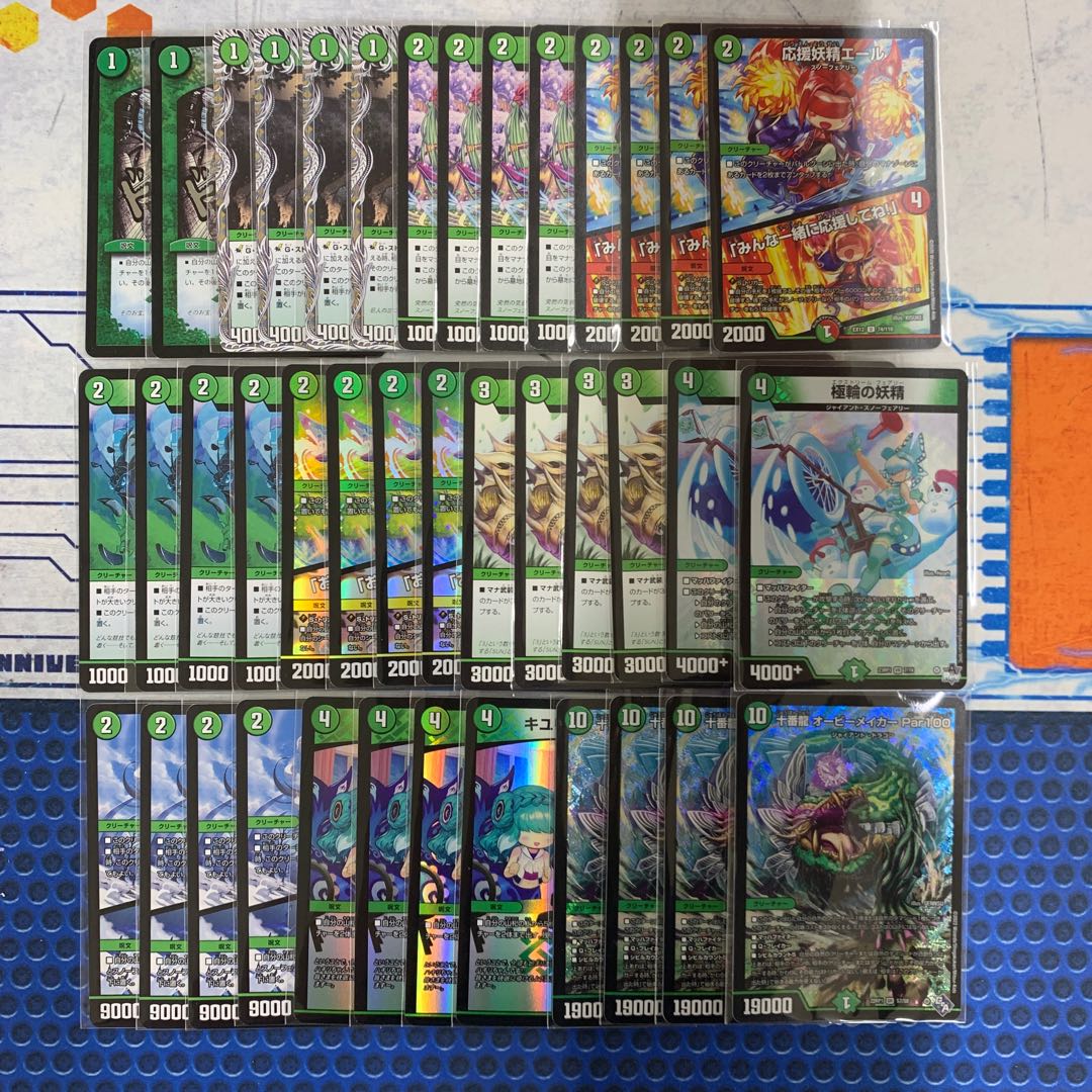 1570 緑単オービーメイカー ASAKURAデッキ