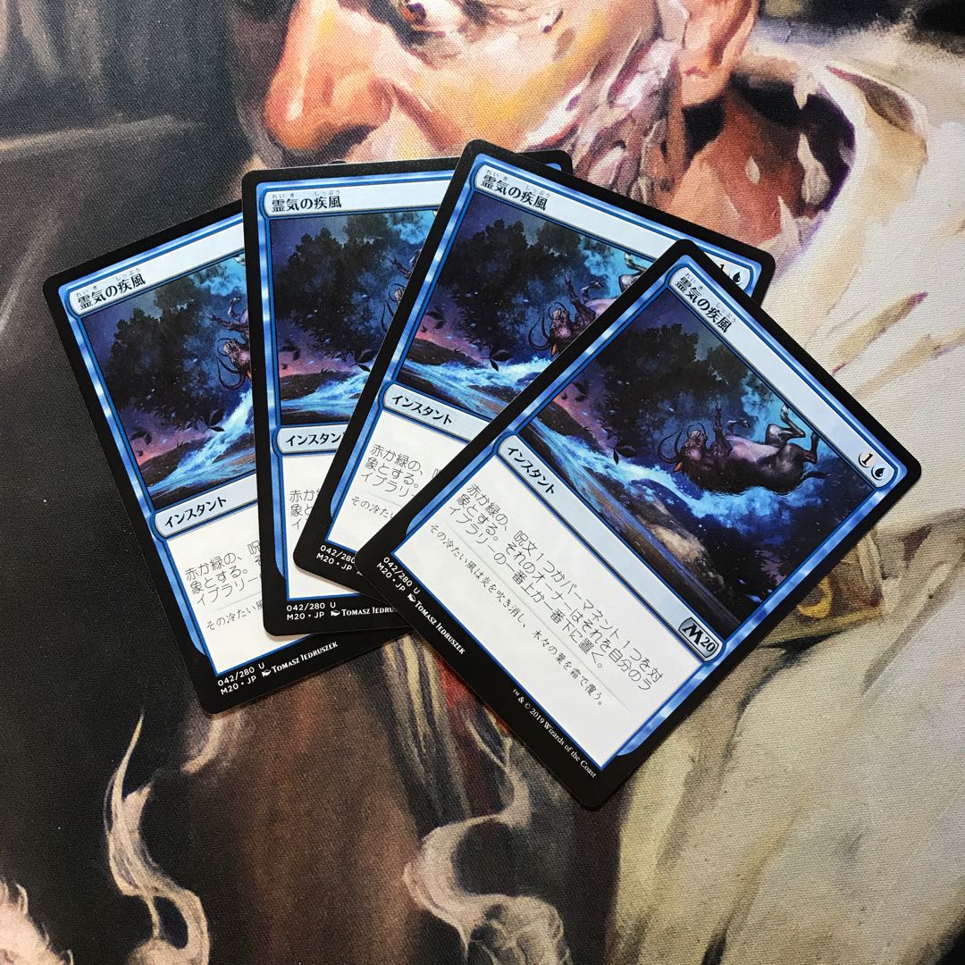 MTG　霊気の疾風　日本語4枚セット