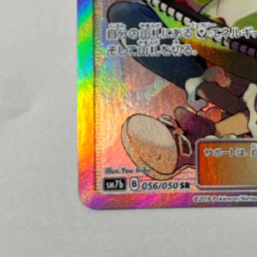 Pokémon Card Mina SR 1枚