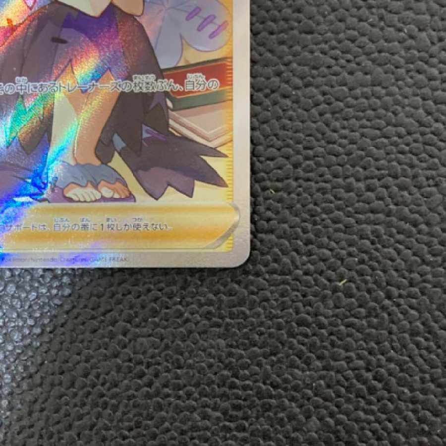 アセロラの予感SR[S8b 255/184]