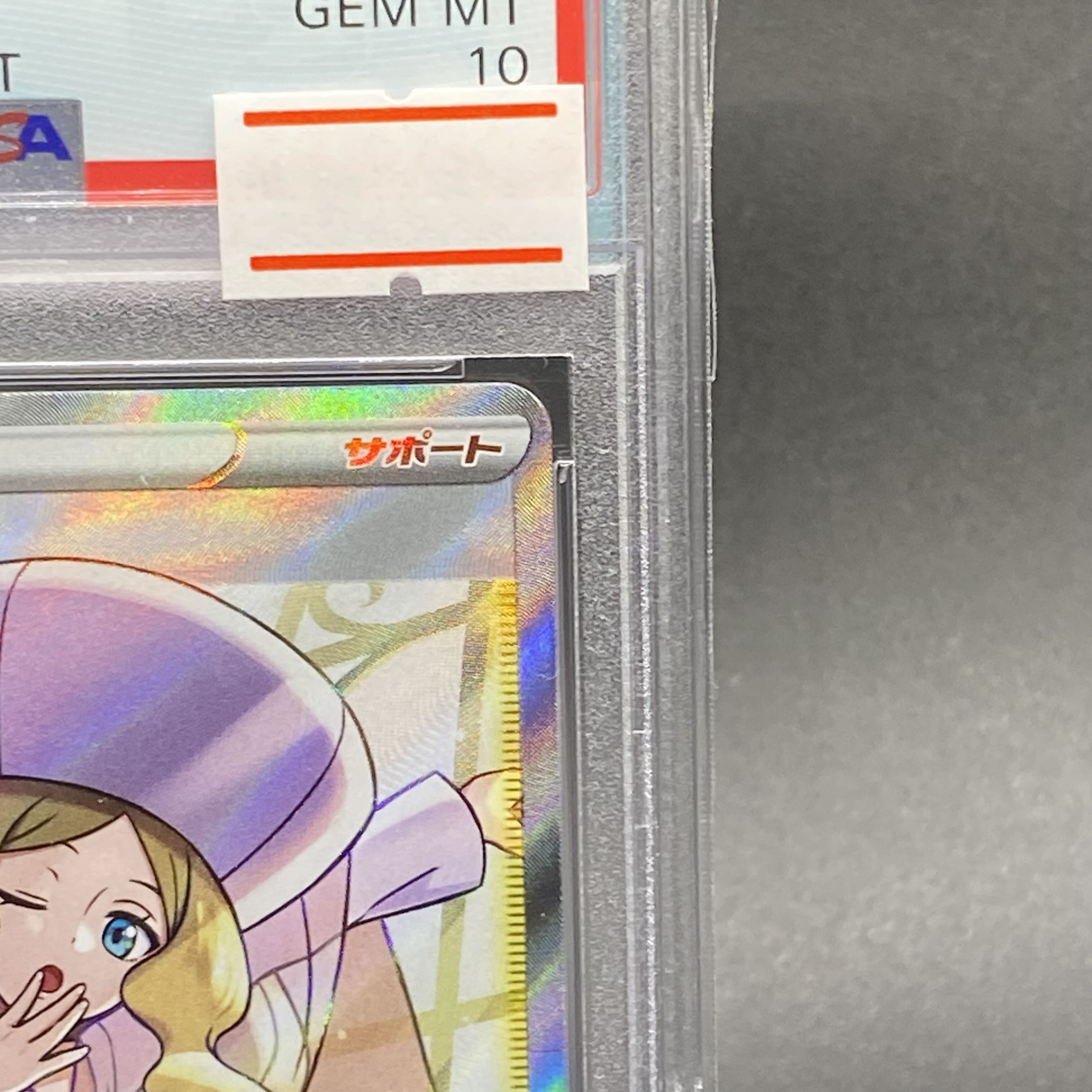 PSA10 カトレア SR 080/070