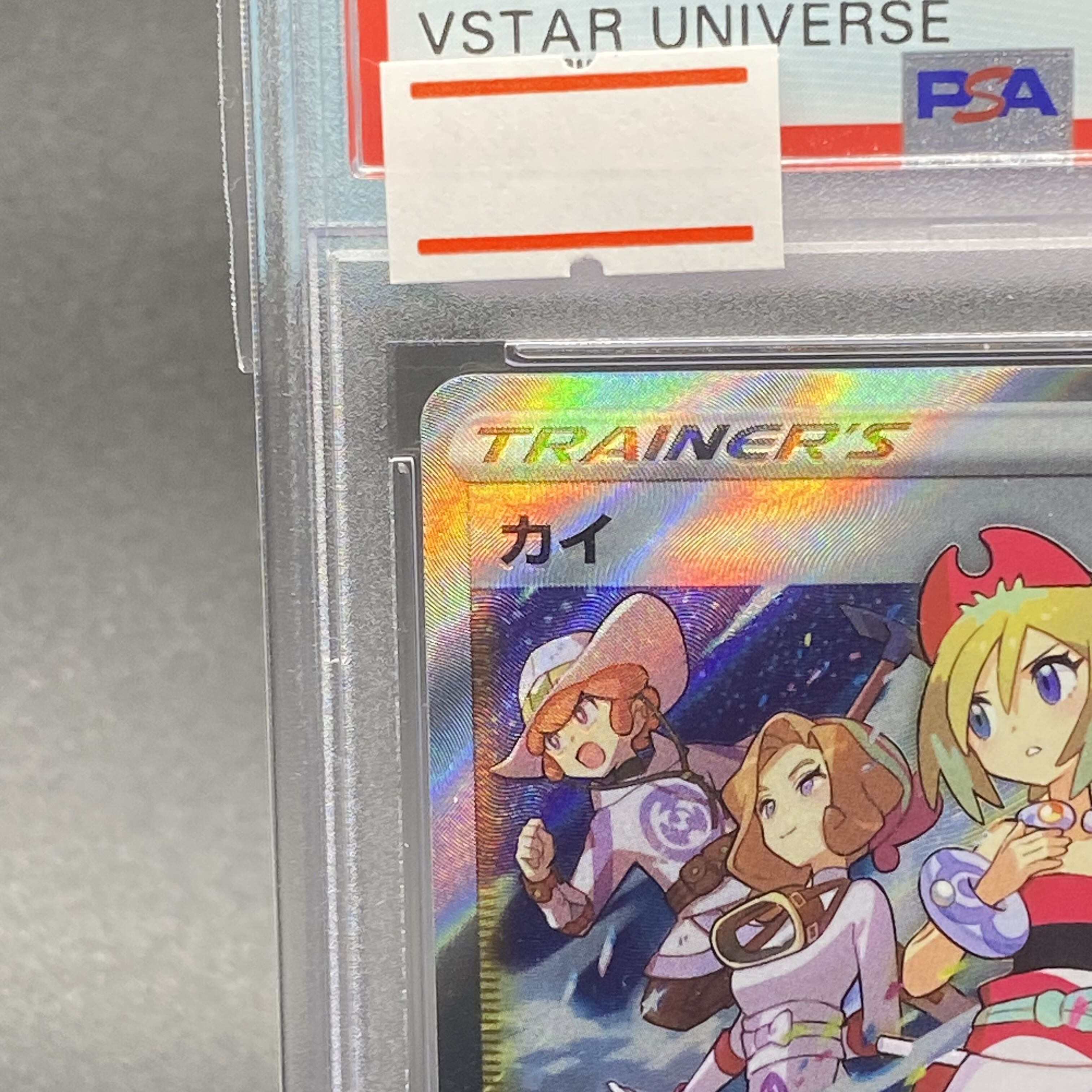 PSA10 カイ SAR 236/172