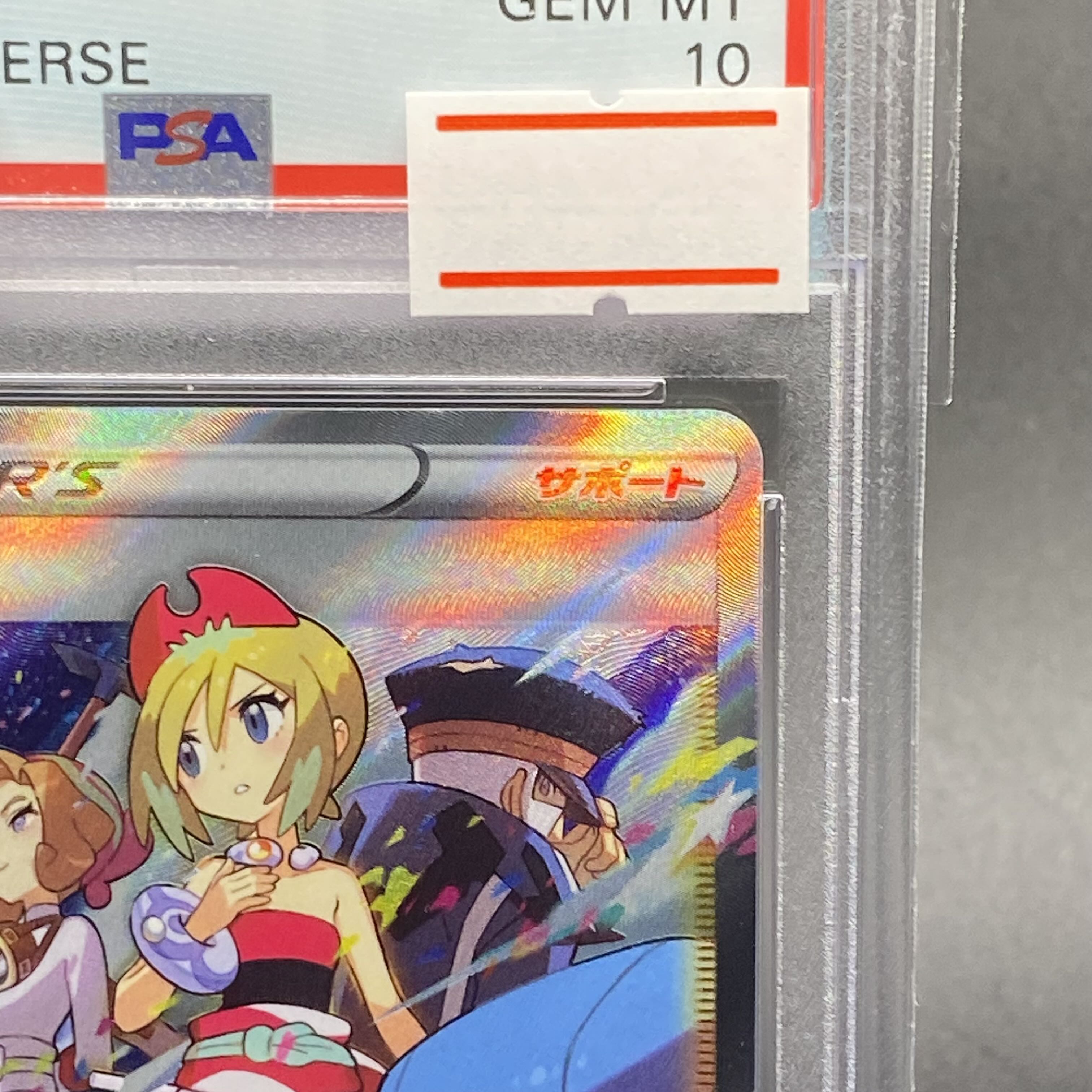 PSA10 カイ SAR 236/172