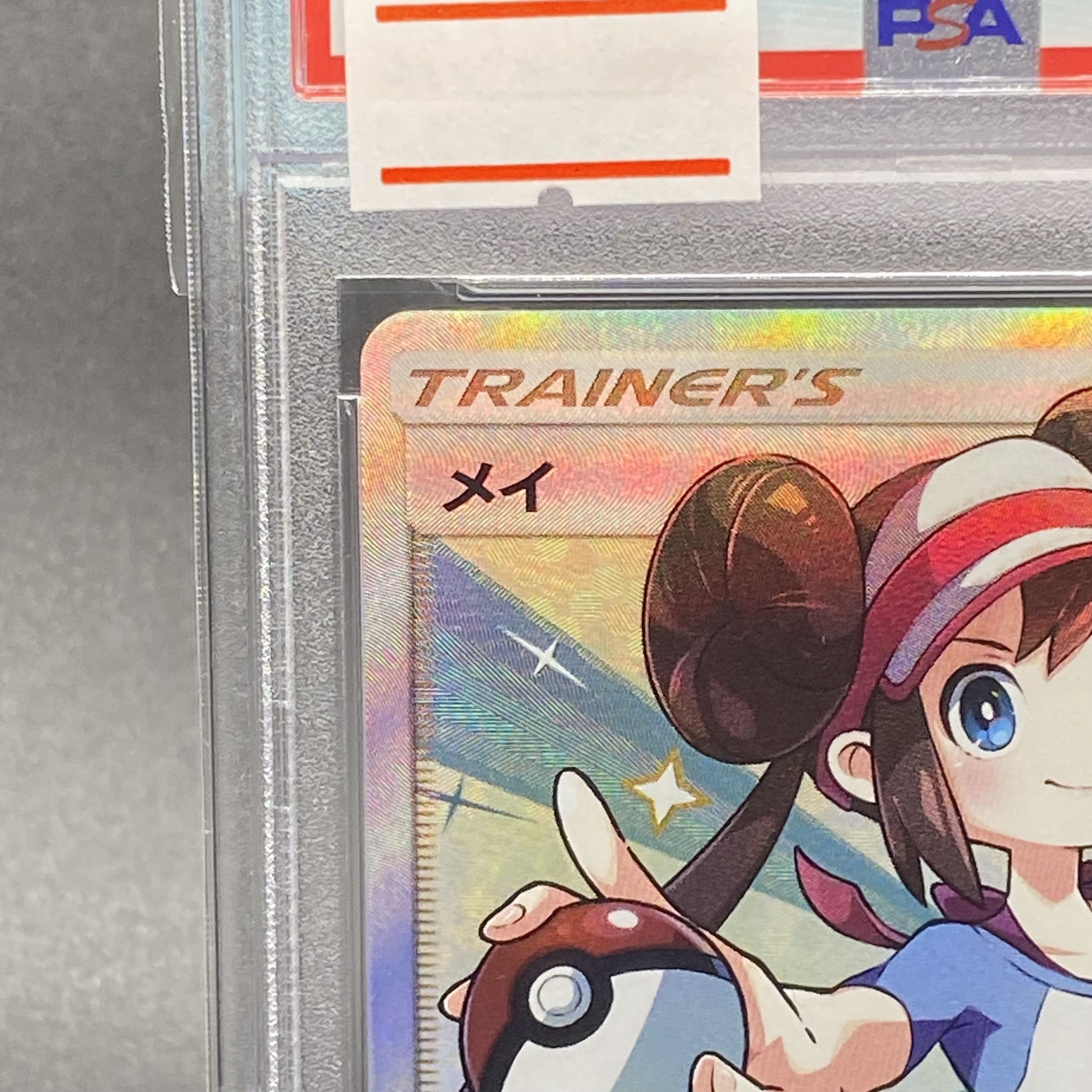 PSA10 メイ SR 067/049 1枚