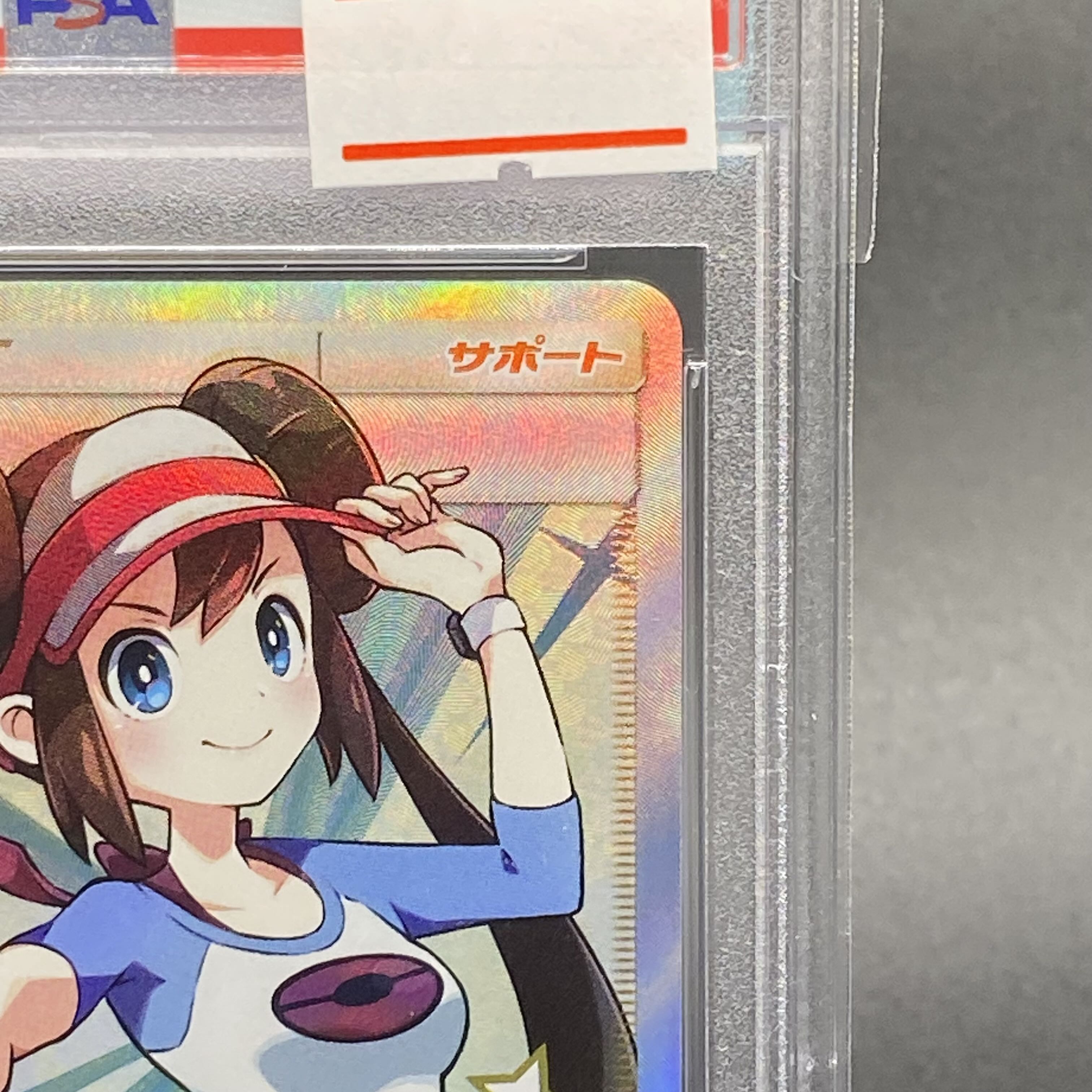 PSA10 メイ SR 067/049 1枚