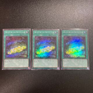 サイバネット・マイニング スーパーレア JP047