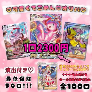 ナンジャモンジャ様専用♡2口購入用♡