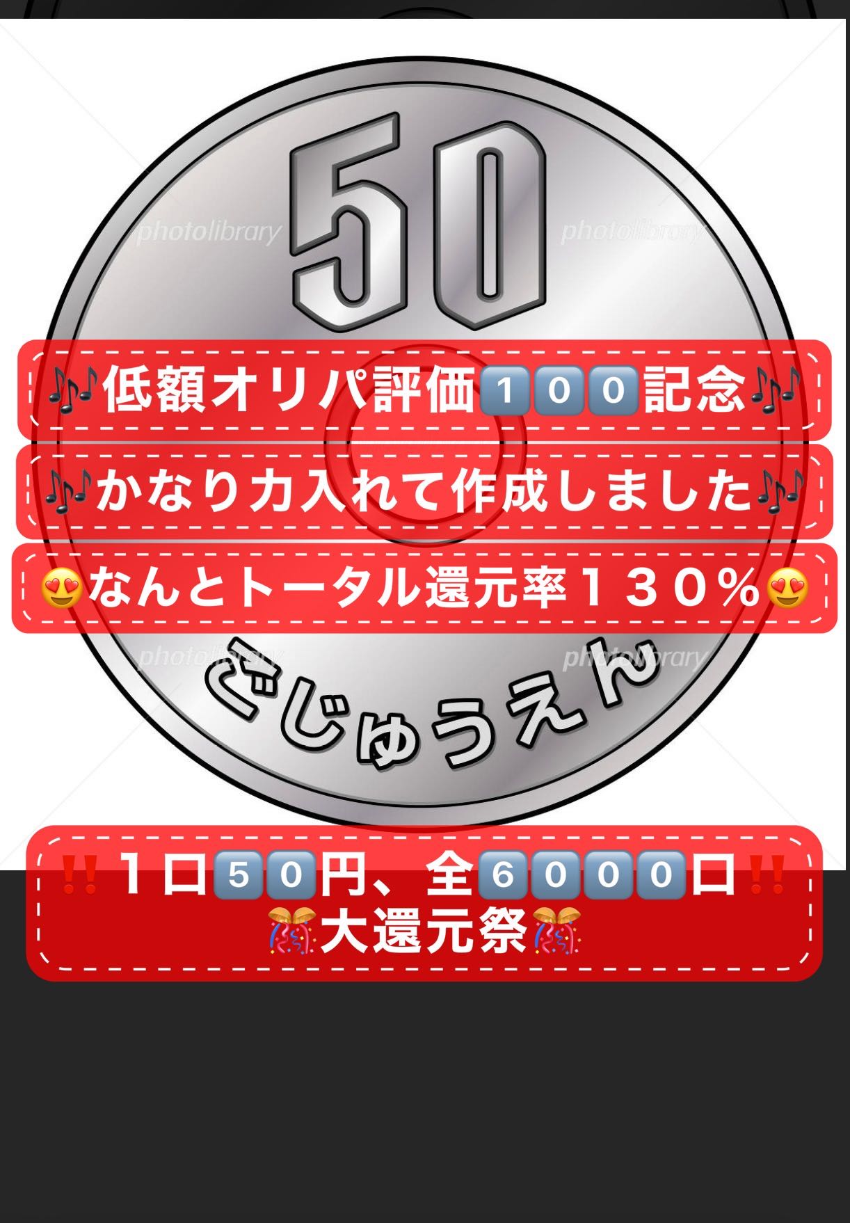 331406914様　37口購入専用 1枚