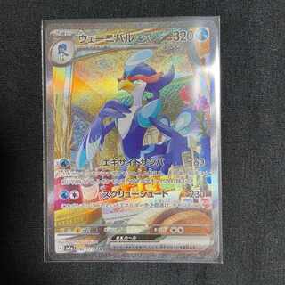 Waynival ex SAR [SV1a 098/073]. 1枚