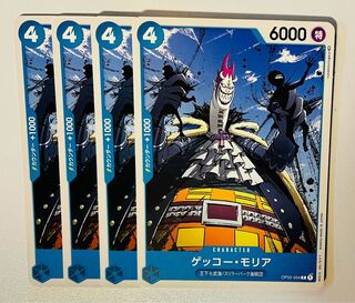 Gekko Moriah, OP02-054 4 sheets