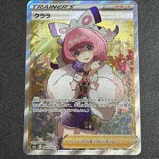 クララ SR PSA10」の激安通販 | magi