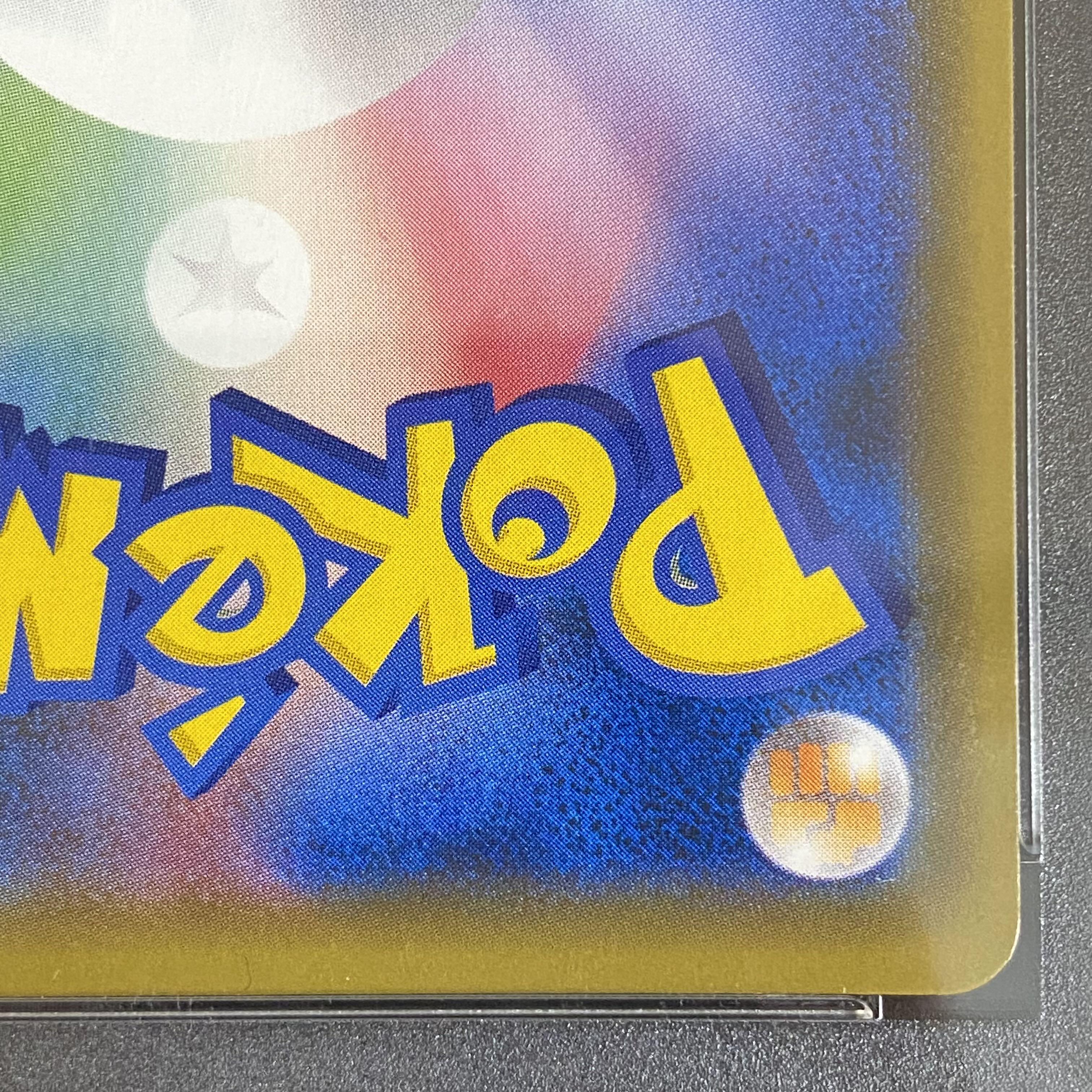 PSA9 Lillie SR Hat Lillie SR 066/060