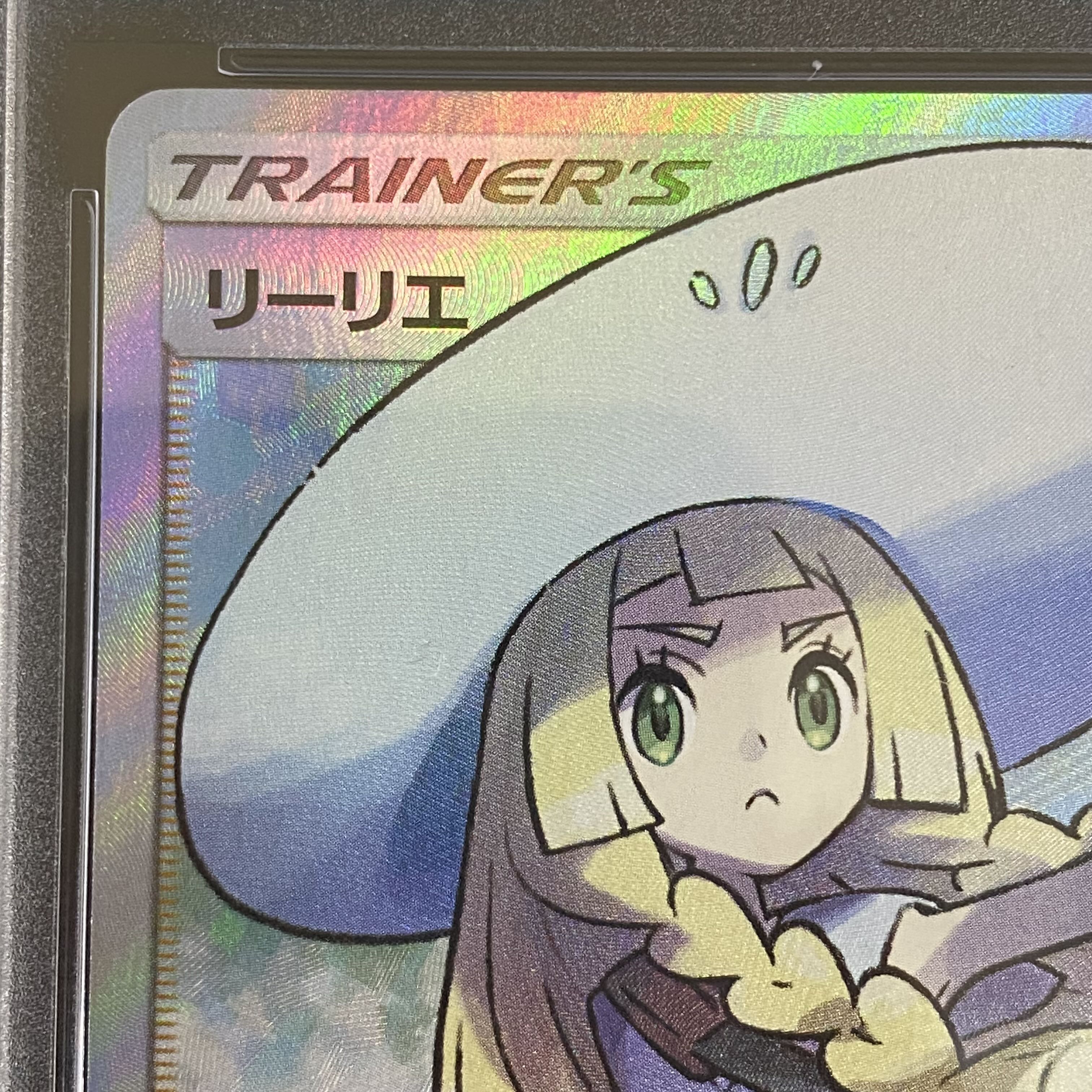 PSA9 Lillie SR Hat Lillie SR 066/060