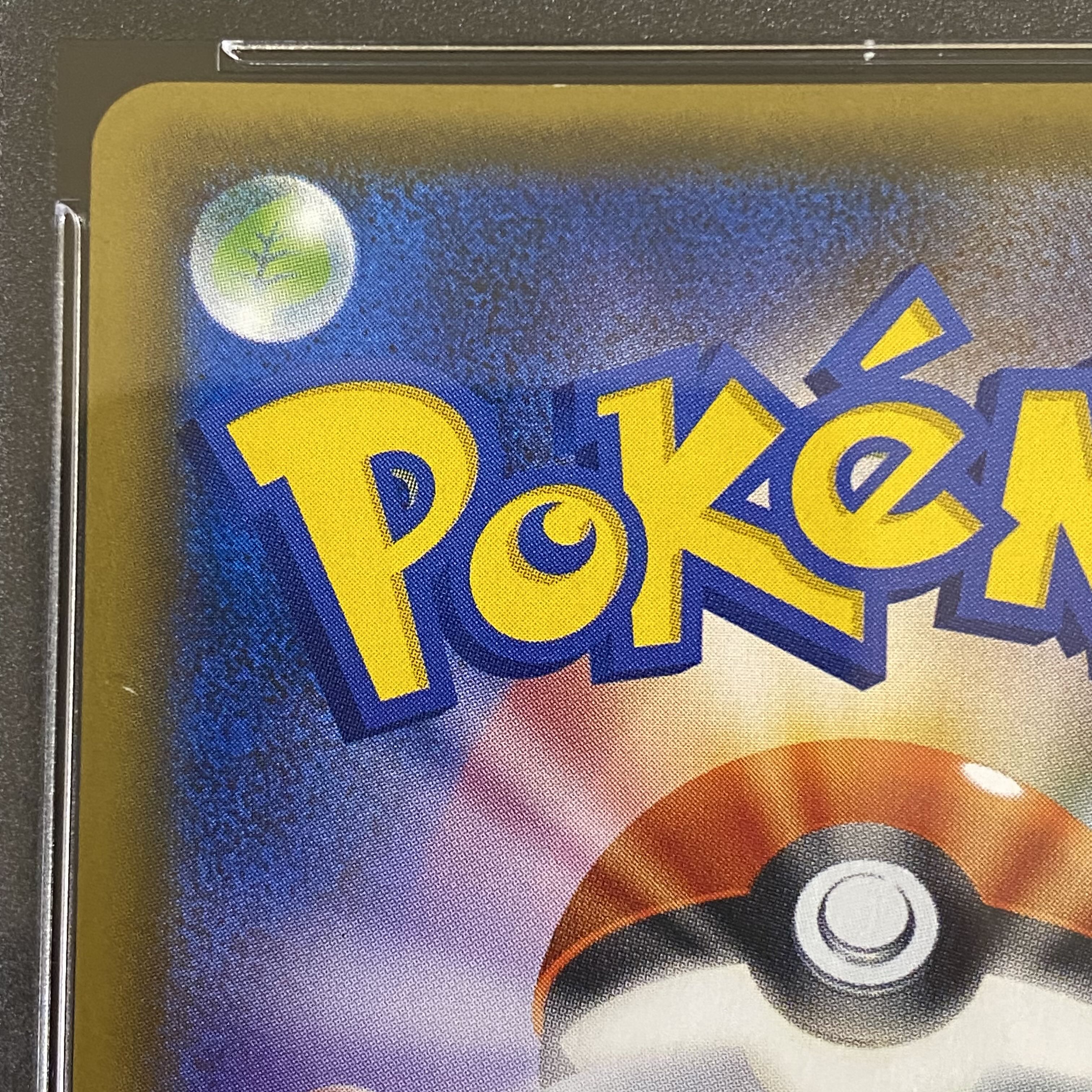 PSA9 Lillie SR Hat Lillie SR 066/060