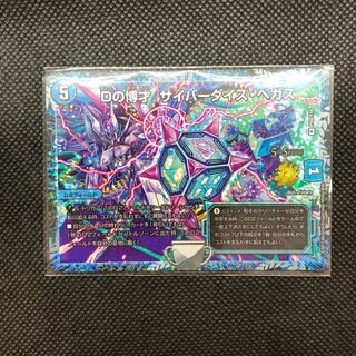 ①山室　Dの博才サイバーダイスベガス  CSプロモ