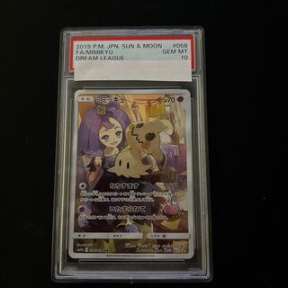 ミミッキュ CHR 058/049 1枚